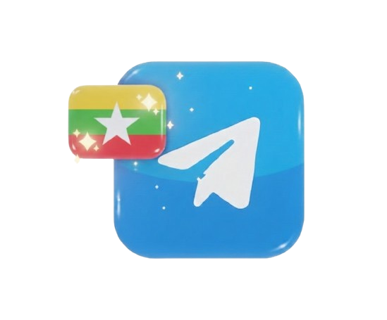 🇲🇲缅甸